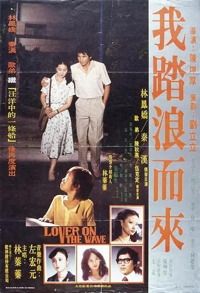 彩云在飞跃，彩云在飞跃电影简介（29岁急流勇退做“龙嫂”）