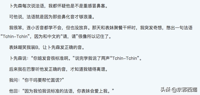 真正的凡尔赛公主，爆掉热搜的凡尔赛公主到底是什么鬼