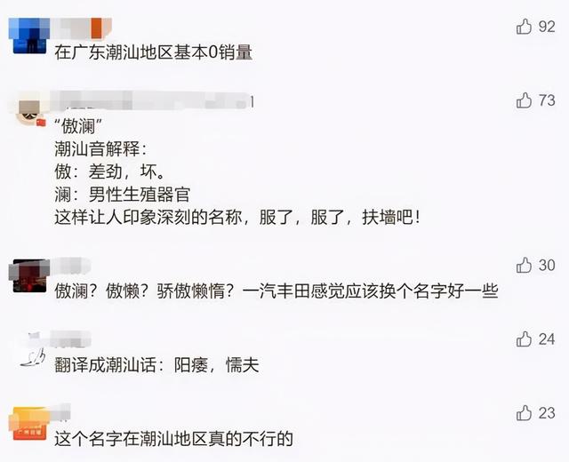 怂什么意思解释，怂字笔画笔顺（广东、福建人听了巨尴尬）