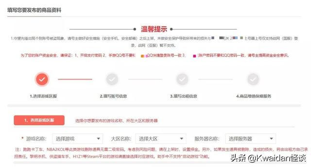 如何注册逆战账号，如何注销逆战账号（出租闲置游戏账号真的能赚钱吗）