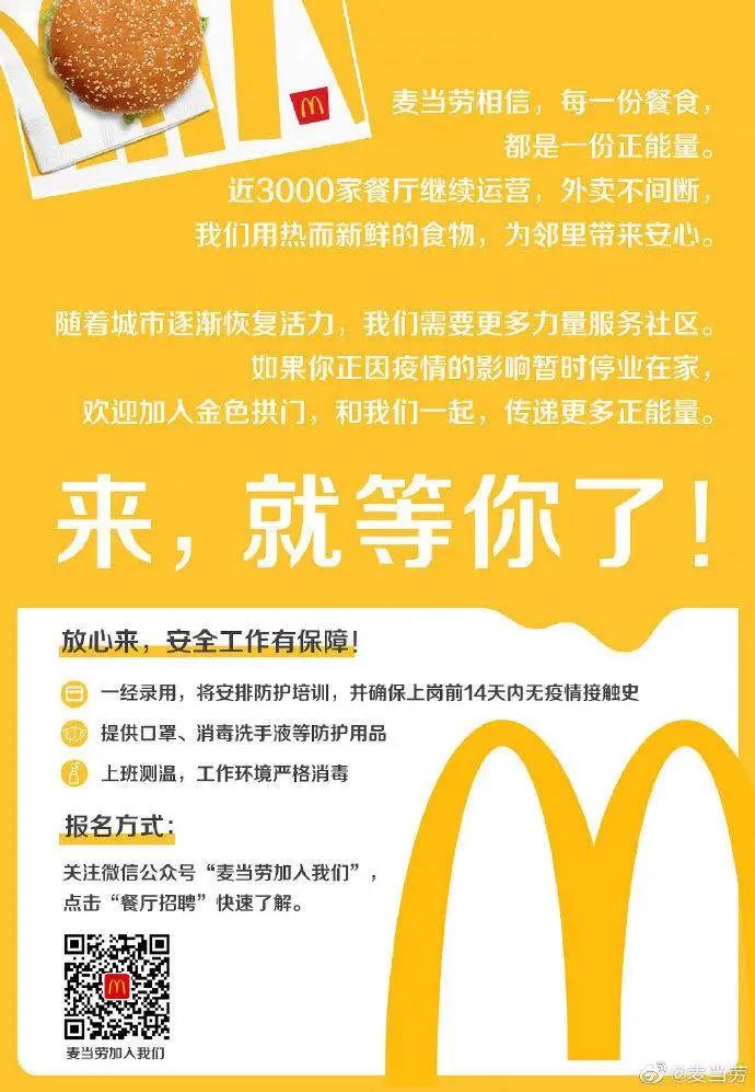 让人眼前一亮的招聘语，70个2022年最新招聘文案模板