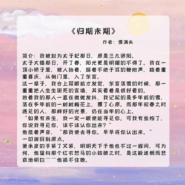 宫斗小说推荐，穿越宫斗小说推荐（只是这皇上和原来说好的不一样啊）