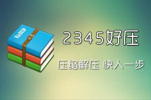 360桌面助手，360桌面助手怎么用（电脑装机软件选择）