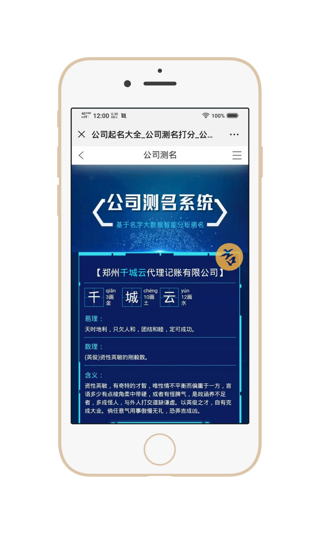 公司取名字免费查询，公司取名字大全免费查询（免费公司起名、公司测名、公司核名自助查询）