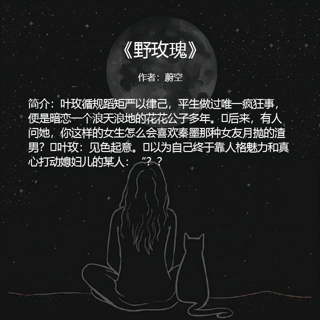 结局好的言情小说，十大结局好言情虐心小说推荐（五本完结又好看的言情文）