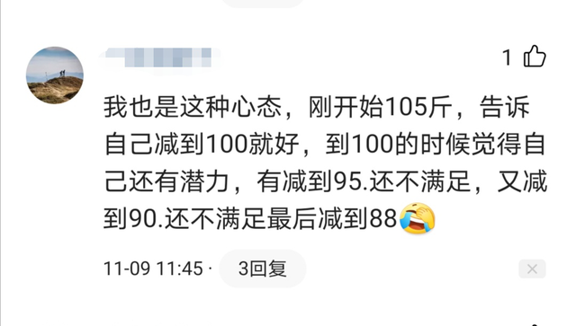什么样才是微胖的身材，我应该继续减肥吗
