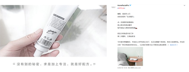 hfp是什么意思，hfp是什么意思车上怎么打开（国产护肤品牌：全方位内容营销）