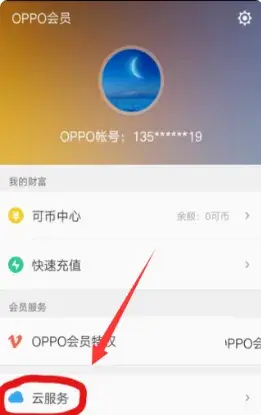 登录云服务(个人云服务)