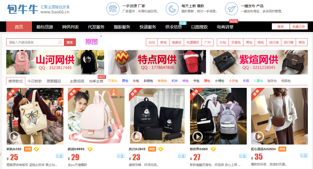 淘宝进货网(网店怎么开,大概需要多少钱)