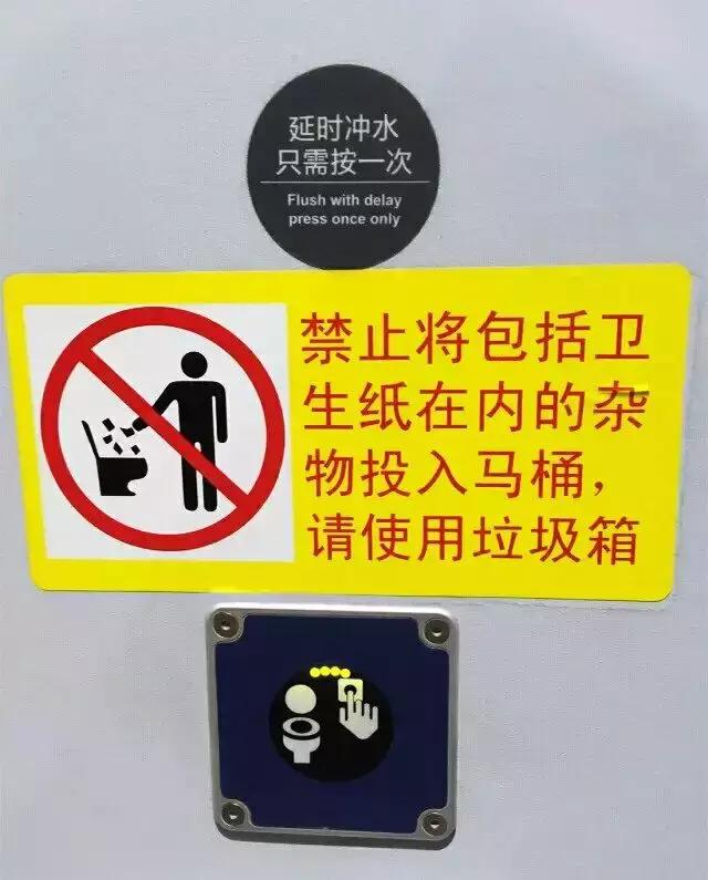 动车上可以拉屎吗，高铁厕所可以上大便吗（这些按钮千万别碰）