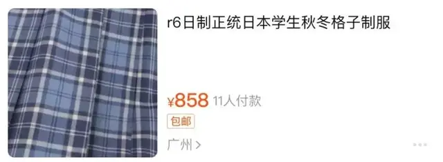 泷岛海是什么，泷岛海是什么jk吗（JK迷场：热款大卖35万条）