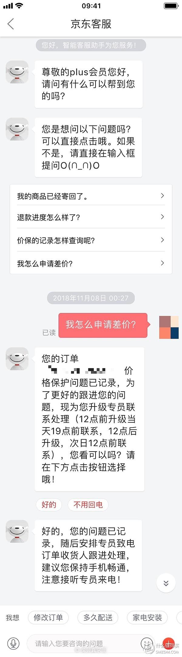 京东价保申请怎么操作，京东价保怎么申请（在京东申请价格保护的分享）