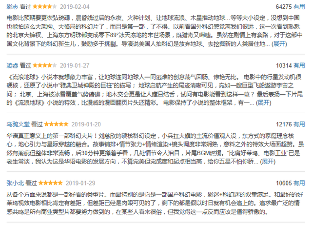 红豆瓣交友是什么，玩红豆瓣是什么意思（《流浪地球》主演崩盘）