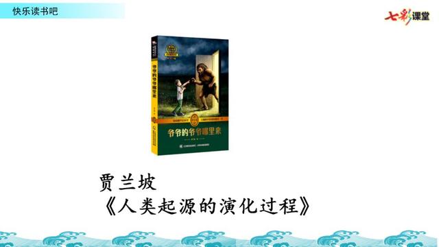十万个为什么好词好句，《十万个为什么》好词好句（部编版四年级下册《语文园地二》+​《十万个为什么》图文解读）