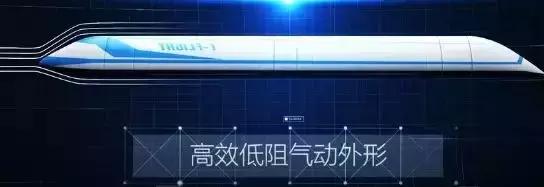超级高铁要来了比飞机快四倍，武汉到北京只要18分钟