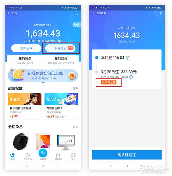 花呗电话人工服务(花呗还款找谁协商)