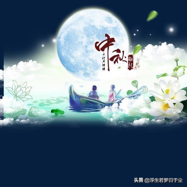 中秋节祝福语：中秋节祝词大全，中秋节祝福语（中秋节祝福语大全）
