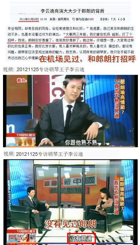 李云迪被抓郎朗微博沦陷，两人恩怨被扒，利用郎朗炒作还公开贬低