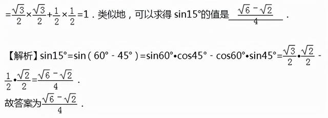 sin30度等于多少啊，sin30度是多少（<正弦、余弦、正切>方法）