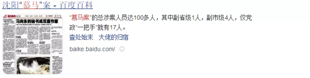 大陆黑社会电视剧，涉黑电视剧（内地评分最高的10部反腐剧）