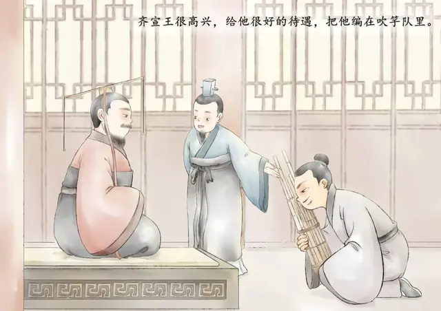 滥竽充数什么意思，滥竽充数的意思是什么意思（成语小贴士——滥竽充数）