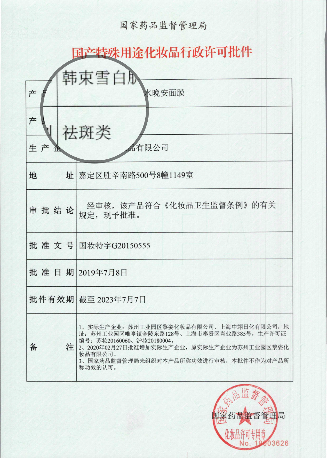 晚安面膜密集滋润一觉醒来水嫩立现，晚安面膜是睡眠面膜吗（韩束设计“发光面膜”）