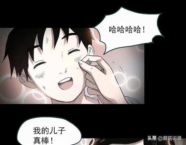 蘑菇漫画app下载，蘑菇漫画app官网安卓版免费下载v1.0（漫画，治愈系列：虚拟现实）