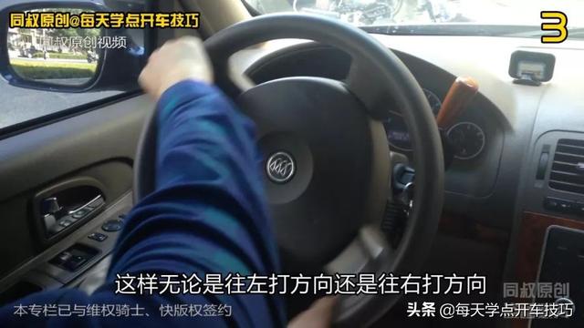 方向盘怎么打，方向盘正确使用方法和注意事项