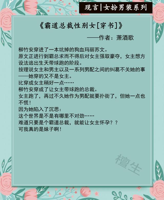 重生之兄有弟攻，像〈兄有弟攻〉这种的小说BL的（女扮男装系列现言推荐）
