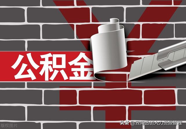 公积金贷款可以贷几次，不能超过这个数（能够使用住房公积金贷款几次）