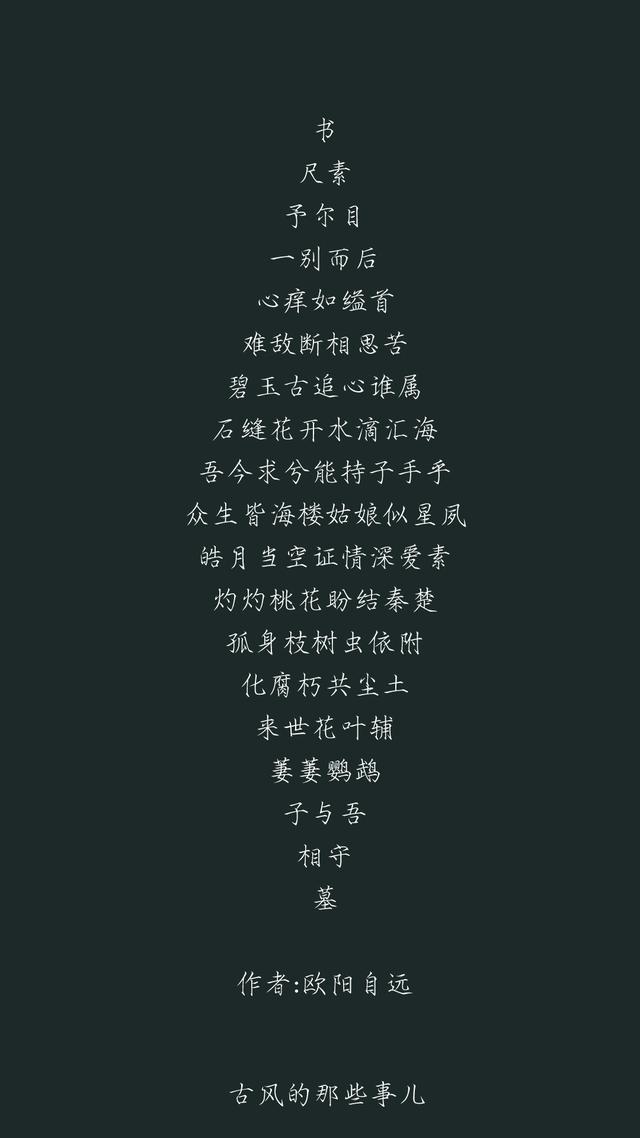 微情书·百字令，表达暗恋的百字令微情书（9篇超美的《百字令》微情书）