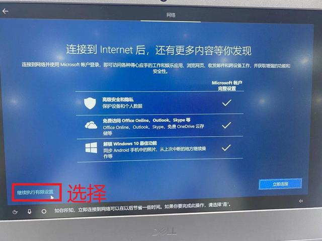 戴尔win10开机强制进入安全模式（如何还原释放DELL电脑win10系统及调试安装软件）