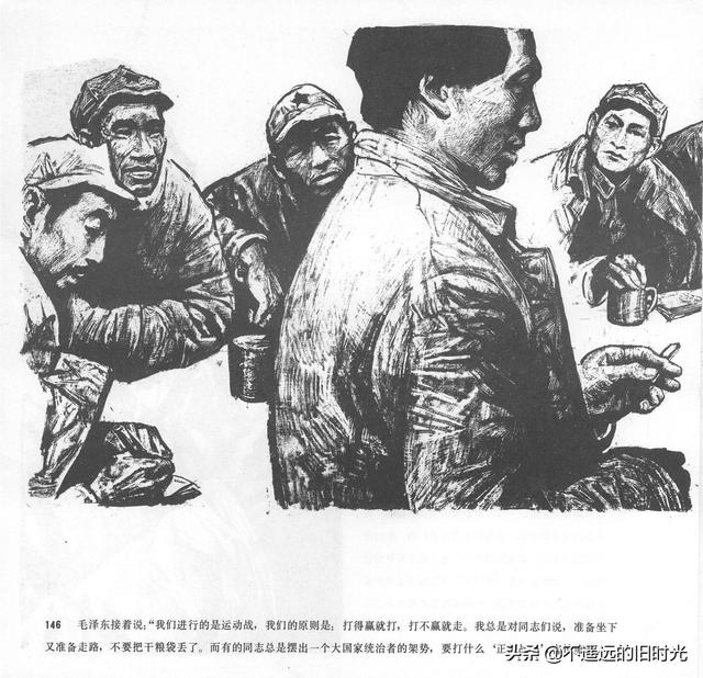 90年代连环画地球，地球的红飘带[上]-中国连环画出版社1994