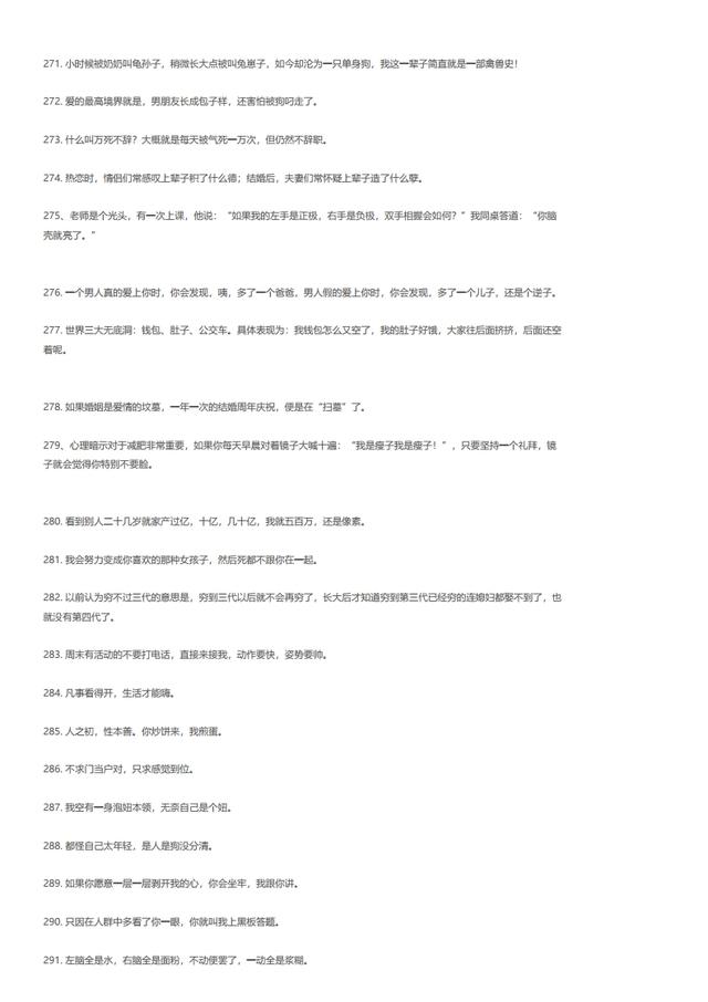 短口播文案怎么写，单人口播短段子剧本文案-300条