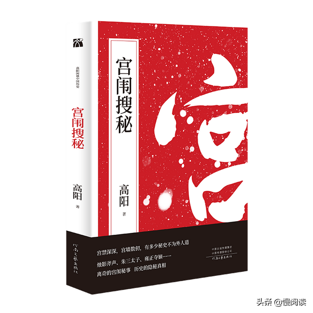 中国顶流历史小说家高阳及代表作解析