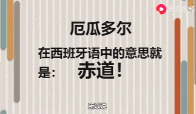 赤道是什么意思，赤道为什么叫赤道（赤道是地球的\