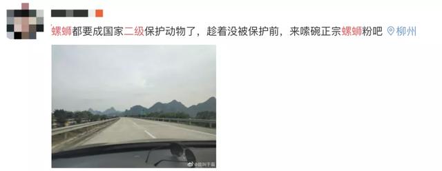 河螺和田螺的区别，河螺（“螺蛳”拟列入二级保护动物）