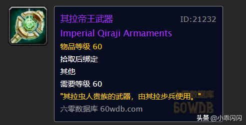 受诅碾压者胸甲在哪换，受诅碾压者精华（TAQ安其拉神庙掉落装备价格大盘点）