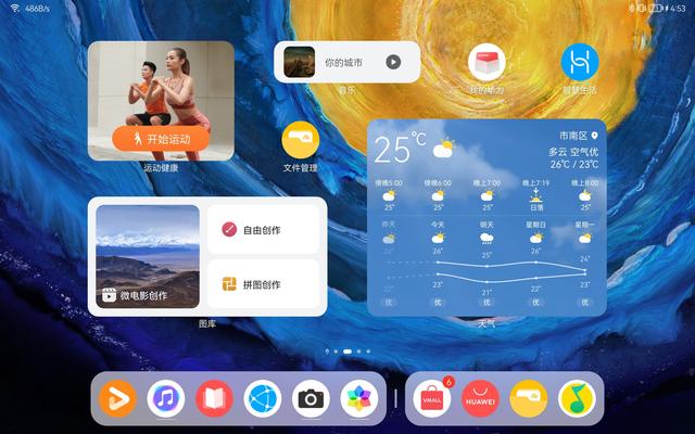 华为平板如何截图，华为平板怎么截图（评测：HarmonyOS）