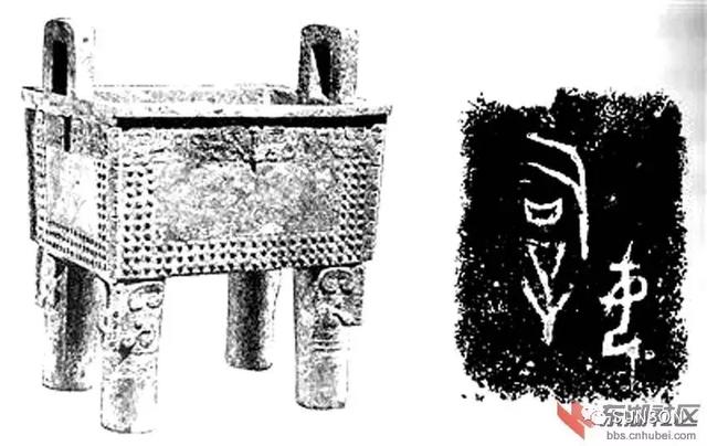 司加偏旁组成新字,加偏旁能组成哪些字(<后>母戊大方鼎正名) 司加偏旁组成新字,加偏旁能组成哪些字(<后>母戊大方鼎正名)