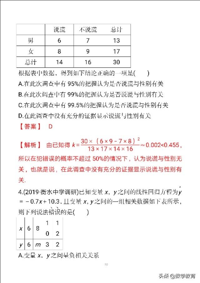 样本相关系数r的计算公式，相关系数r的计算公式是什么（变量间的相关关系与统计案例）