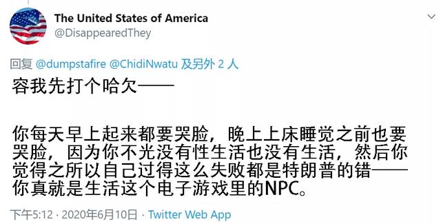 npc是什么梗，怎么就成了特朗普粉丝专用嘲讽梗