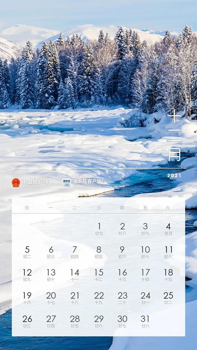 2020年端午节是几月几日，2020端午节是几月几号（国务院办公厅关于2021年部分节假日安排的通知）