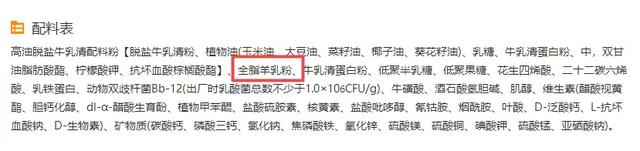 羊奶粉品牌排名，婴幼儿配方羊奶粉十大名牌排行榜（40款“纯羊”奶粉名单来了）