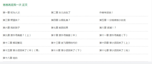 爱情公寓25集，爱情公寓5第25集预测（没想到还确有其事）