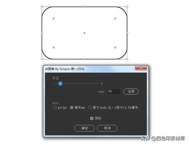 AI里怎样给直角倒圆角，ai直线倒圆角（<Illustrator>黑科技插件合集）