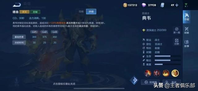 国服第一典韦打野出装，国服第一典韦打野出装2020（王者荣耀S25排位黑科技）