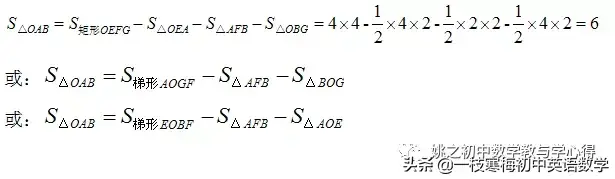 三角形的面积怎么求，如何计算三角形面积（一次函数之三角形面积）