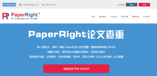 paperyy官网PAPERYY免费查重入口，Paperyy 免费使用_PaperYY论文查重（7个免费且实用的毕业论文查重网站）