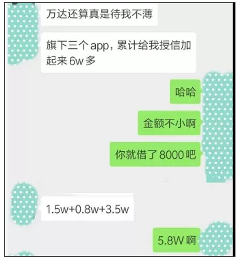 万达普惠万e贷靠谱吗，万达普惠万e贷好下款吗（现金贷逾期费率高达580%）